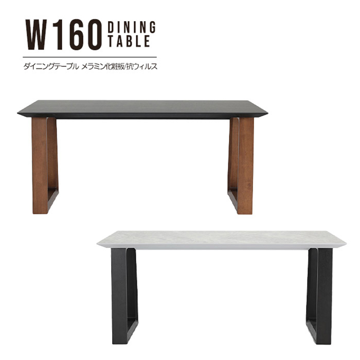 幅160cm ダイニングテーブル テーブル 4人掛け メラミン化粧板天板 抗ウイルス ラバーウッド USBコンセント 耐熱 耐水 耐候 耐摩耗 シンプル モダン 4人用｜taiho-kagu2