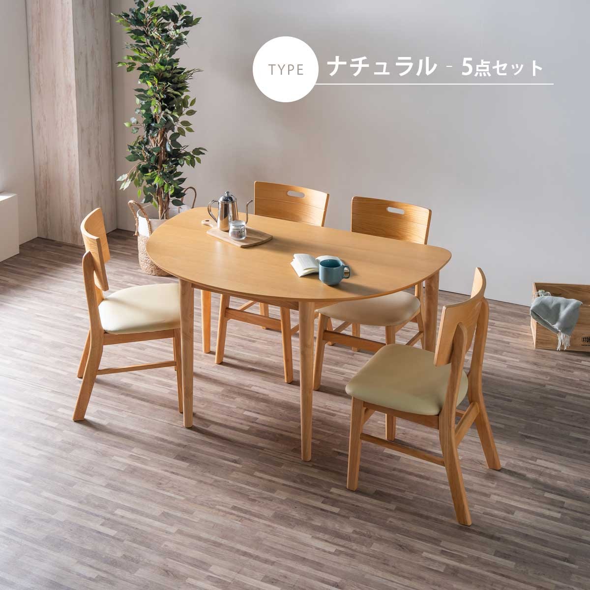 ダイニングセット ダイニングテーブル 半円テーブル 幅130cm 4点セット
