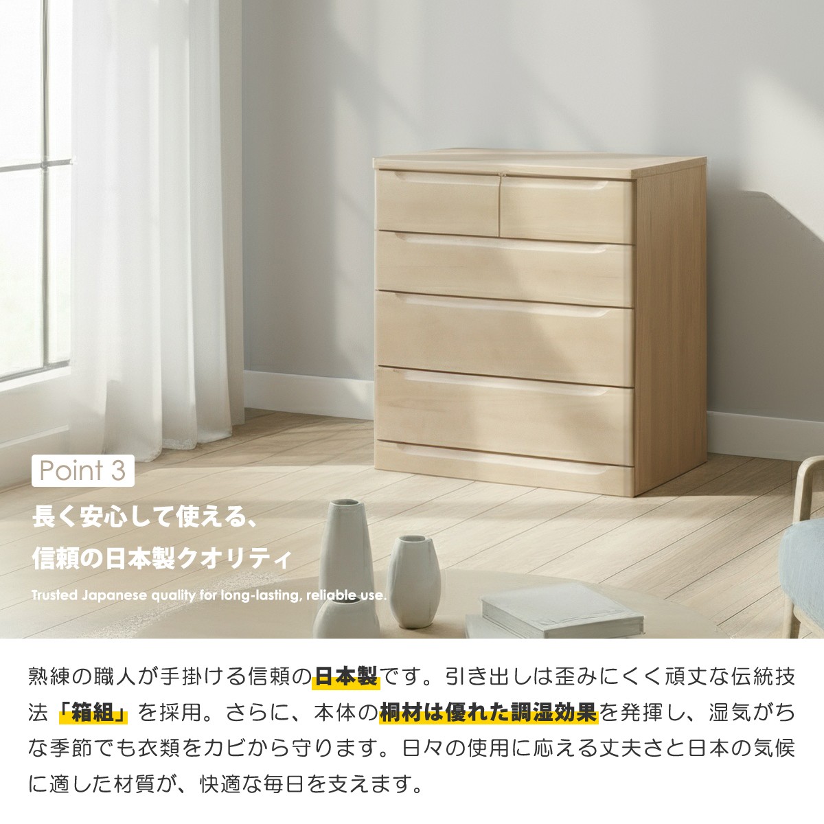 チェスト 完成品 桐 ローチェスト 幅90cm 日本製 大容量 底板厚い 桐タンス おしゃれ 天然木 衣類ケース フルオープンレール 国産の画像