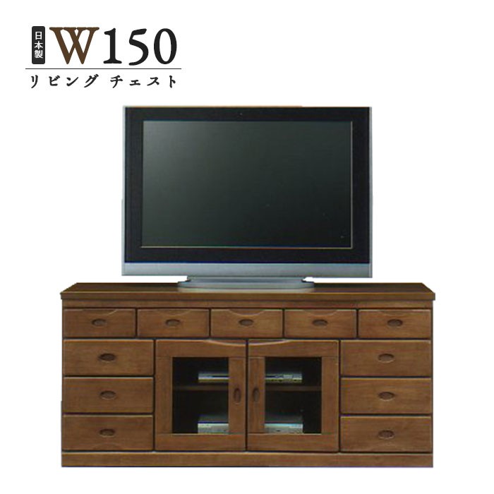 テレビボード AVチェスト 幅150cm リビングチェスト サイドボード 国産 完成品 大容量 引き出し 無垢 木製 ガラス扉 リビングボード TVボード TV台 日本製