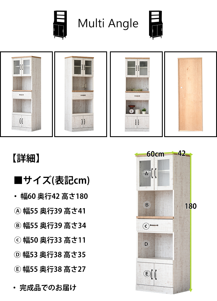レンジ台 キッチンボード 幅60cm 食器棚 レンジラック カップボード