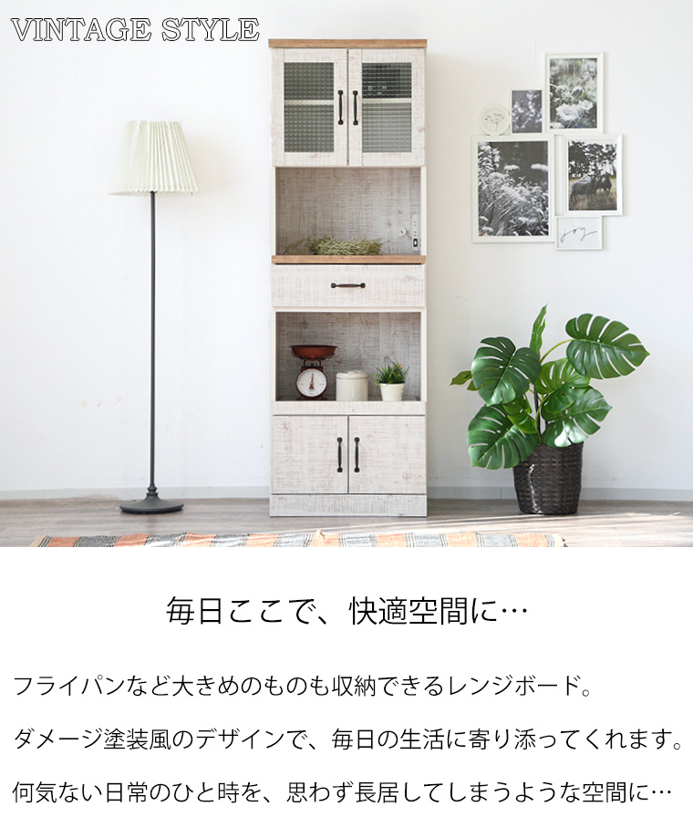 レンジ台 キッチンボード 幅60cm 食器棚 レンジラック カップボード