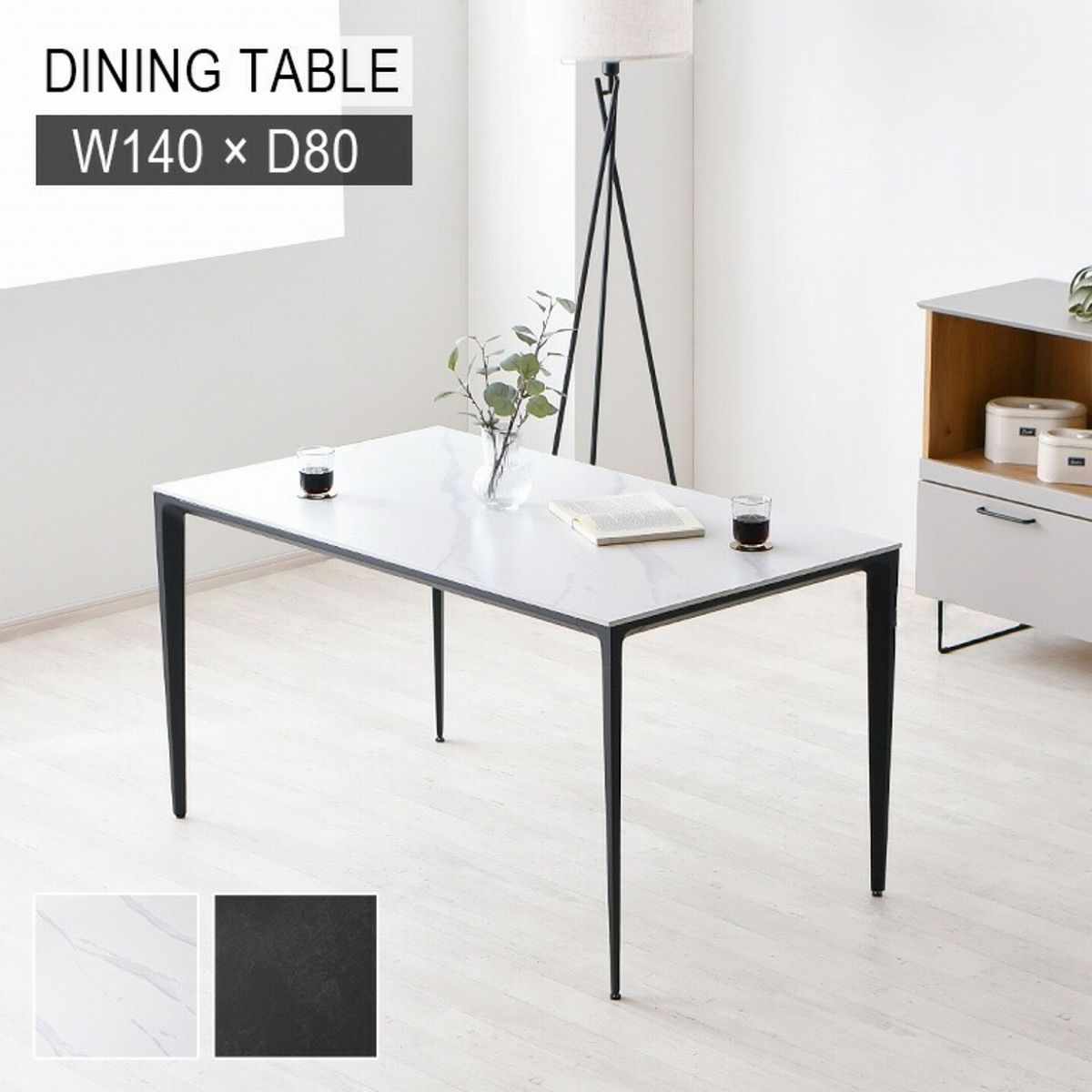 ダイニングテーブル リビングテーブル 幅140cm 奥行80cm セラミック天板 長方形 高級感 おしゃれ 2人掛け 4人掛け テーブル単品 高級感 おしゃれ 耐熱 耐汚 耐傷