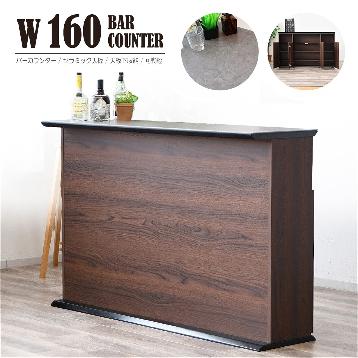 幅160cm カウンター」の人気商品一覧 | 安い商品を通販サイトから探す