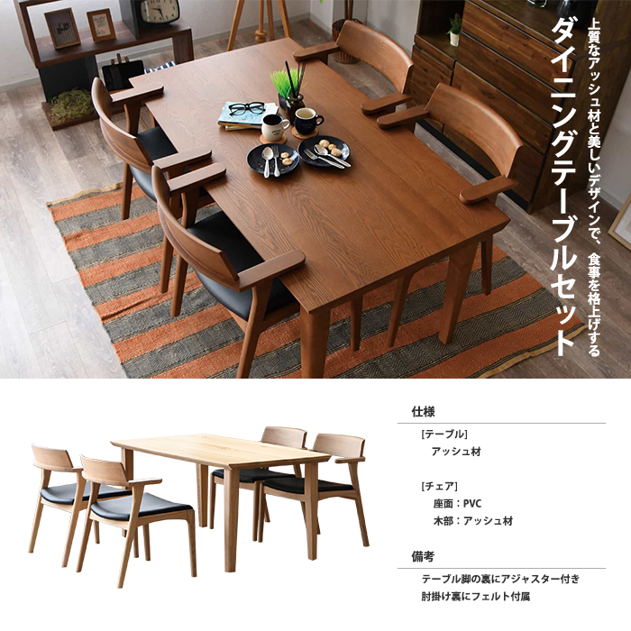 椅子下収納できるダイニングテーブル&椅子 ダイニングテーブル＋チェア4脚 5点セット 4人掛け 幅135 フォードM