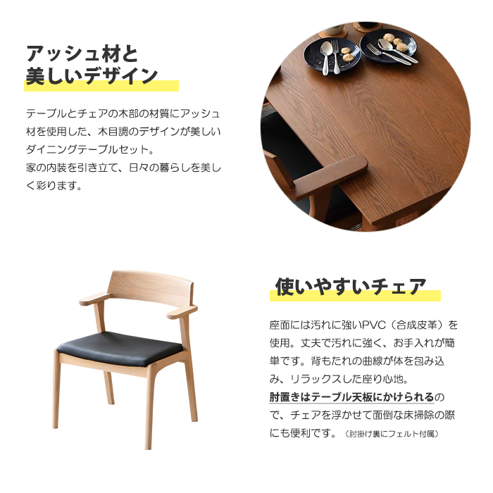 ダイニングテーブルセット ダイニングテーブル 4人 4人用 チェアの脚が