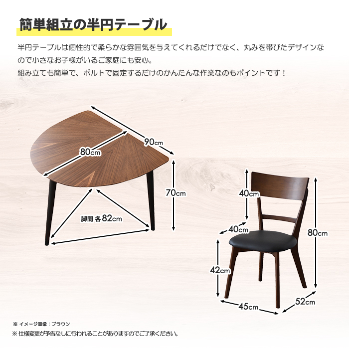 ダイニングセット 3点 半円 ダイニングテーブル 幅90cm テーブル 2人掛け 2人用 2脚 オーク ウォールナット 突板 天然木 木製 ラバーウッド PVC チェア｜taiho-kagu2｜06