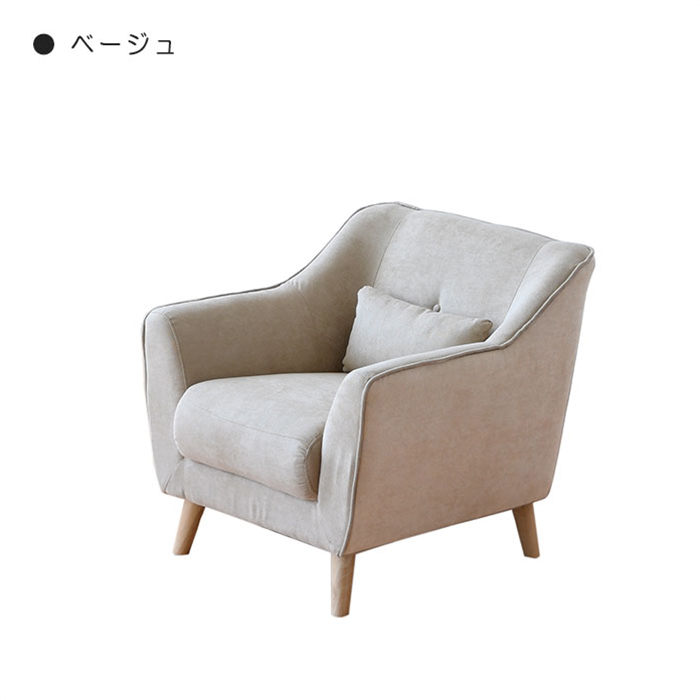 ソファー 一人掛け 一人用 1人掛け 1人用 コンパクト パーソナル