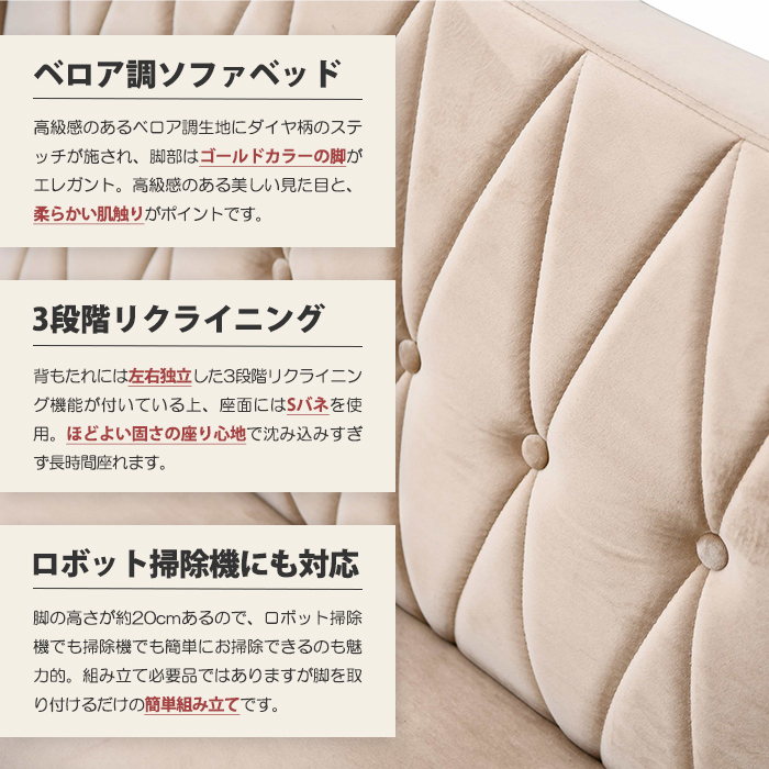ソファーベット ソファーベッド ベルベット ベロア ソファベット 3人
