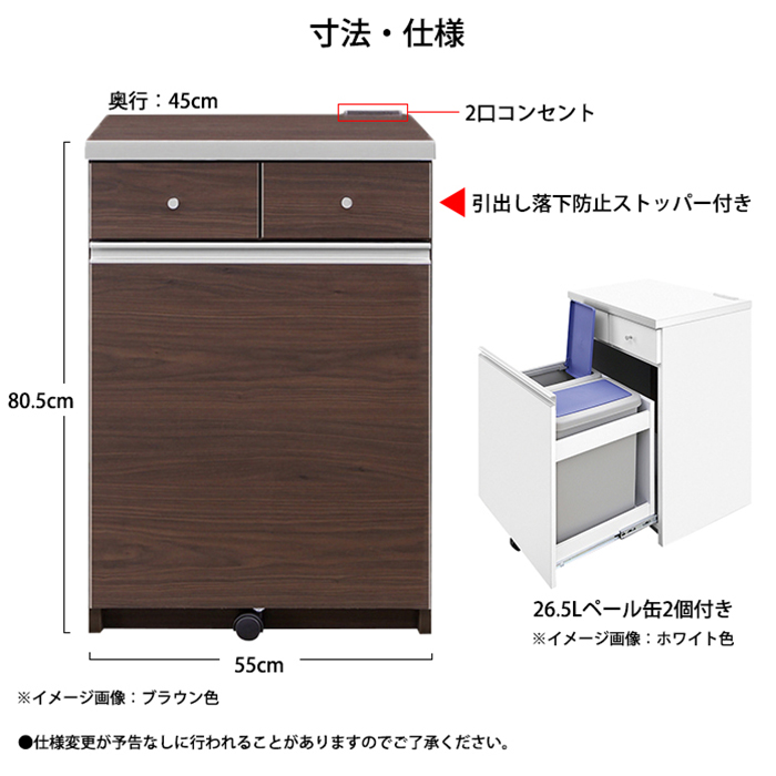 ダストボックスカウンター キッチンカウンター ペール缶 2個付き 幅