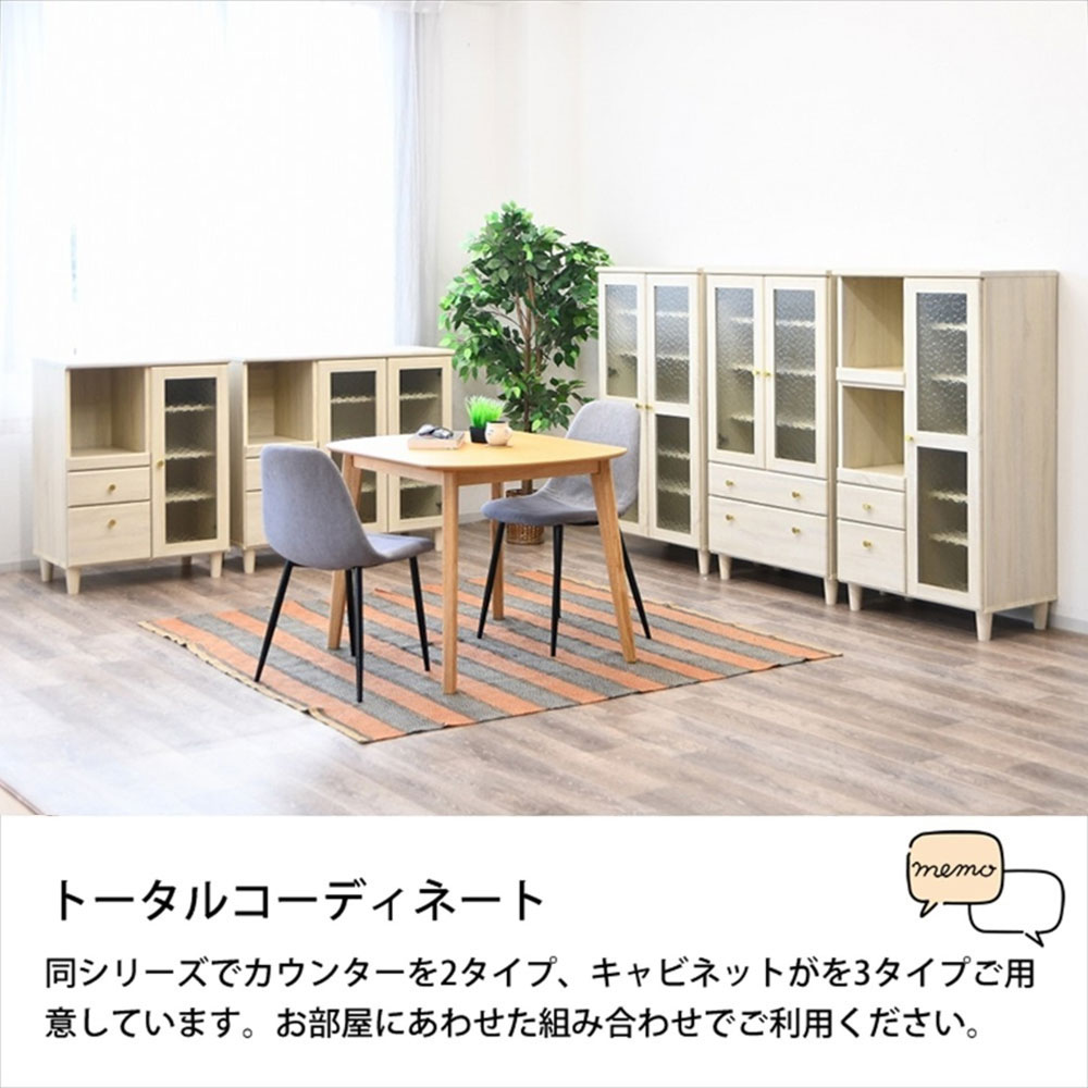 キャビネット カウンター キッチンカウンター ガラス扉 食器棚 レンジ台 キッチンボード サイドボード 大容量 幅70cm 木製 ミドルタイプ 可動棚 引出し 開き戸の画像