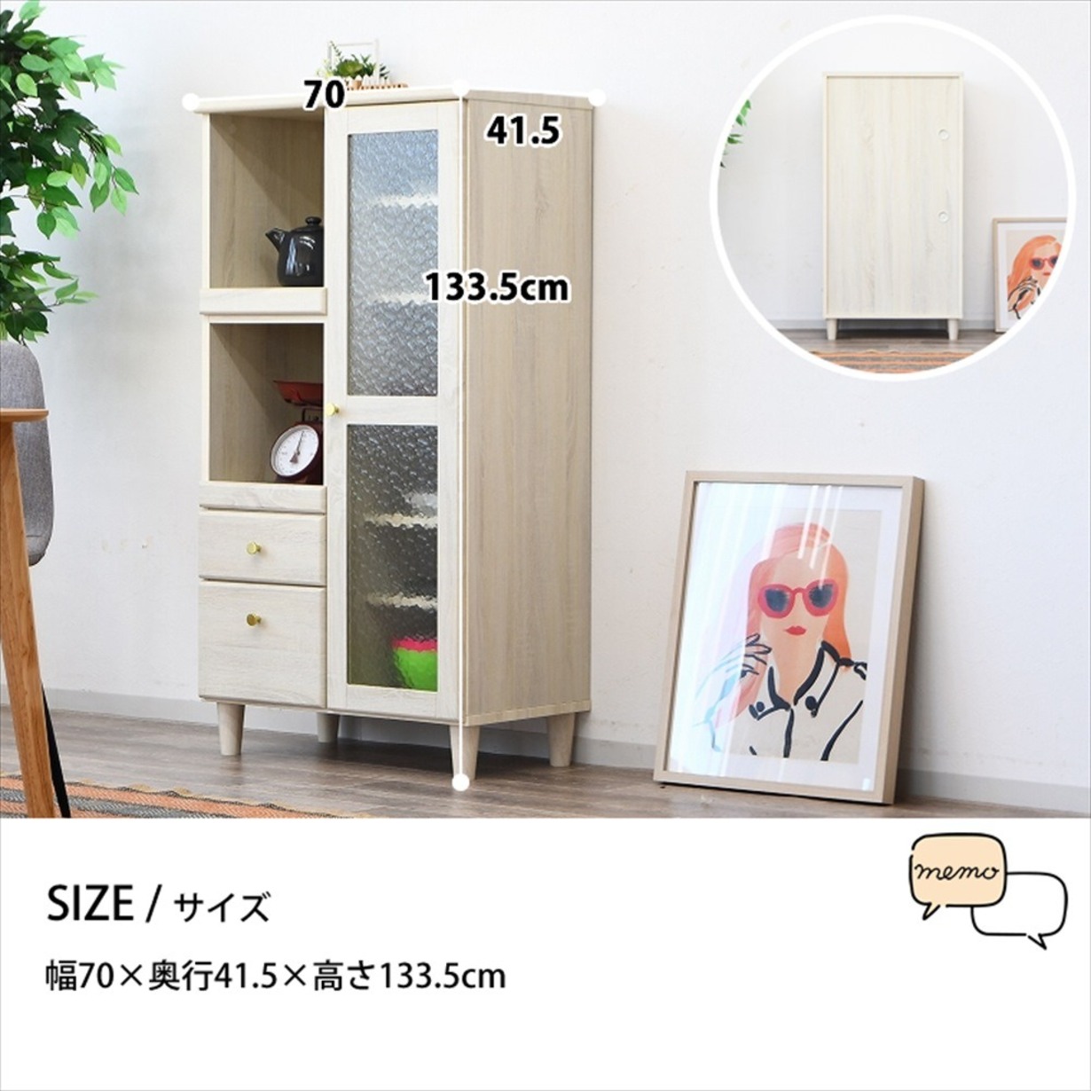 キャビネット カウンター キッチンカウンター ガラス扉 食器棚 レンジ台 キッチンボード サイドボード 大容量 幅70cm 木製 ミドルタイプ 可動棚 引出し 開き戸の画像