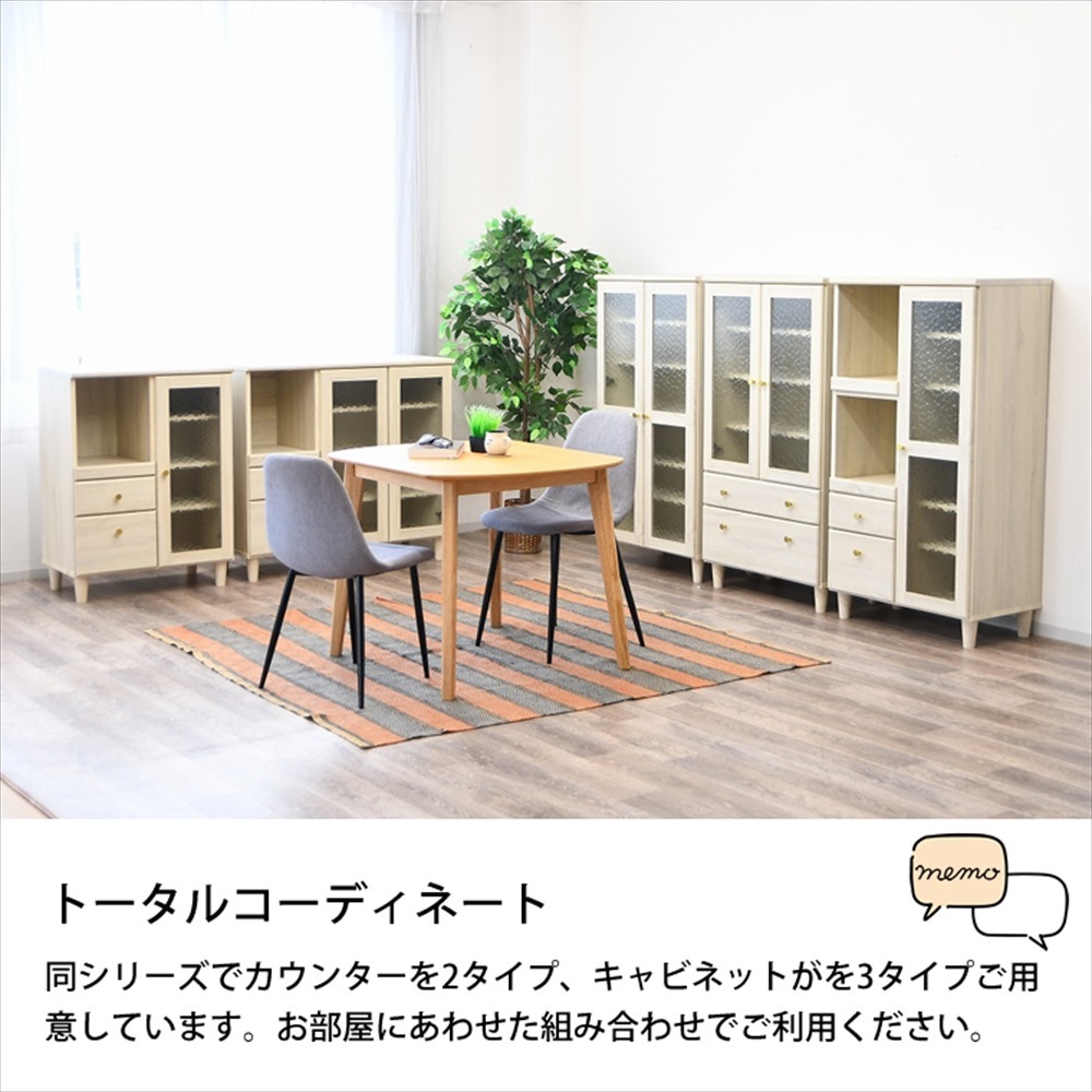 カウンター キッチンカウンター ガラス扉 ガラス 食器棚 レンジ台 キッチンボード サイドボード 大容量 幅105cm 木製 ミドルタイプ オープンレール 引出しの画像