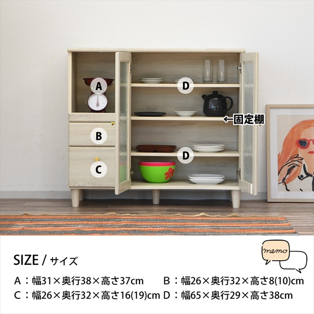 カウンター キッチンカウンター ガラス扉 ガラス 食器棚 レンジ台 キッチンボード サイドボード 大容量 幅105cm 木製 ミドルタイプ オープンレール 引出しの画像