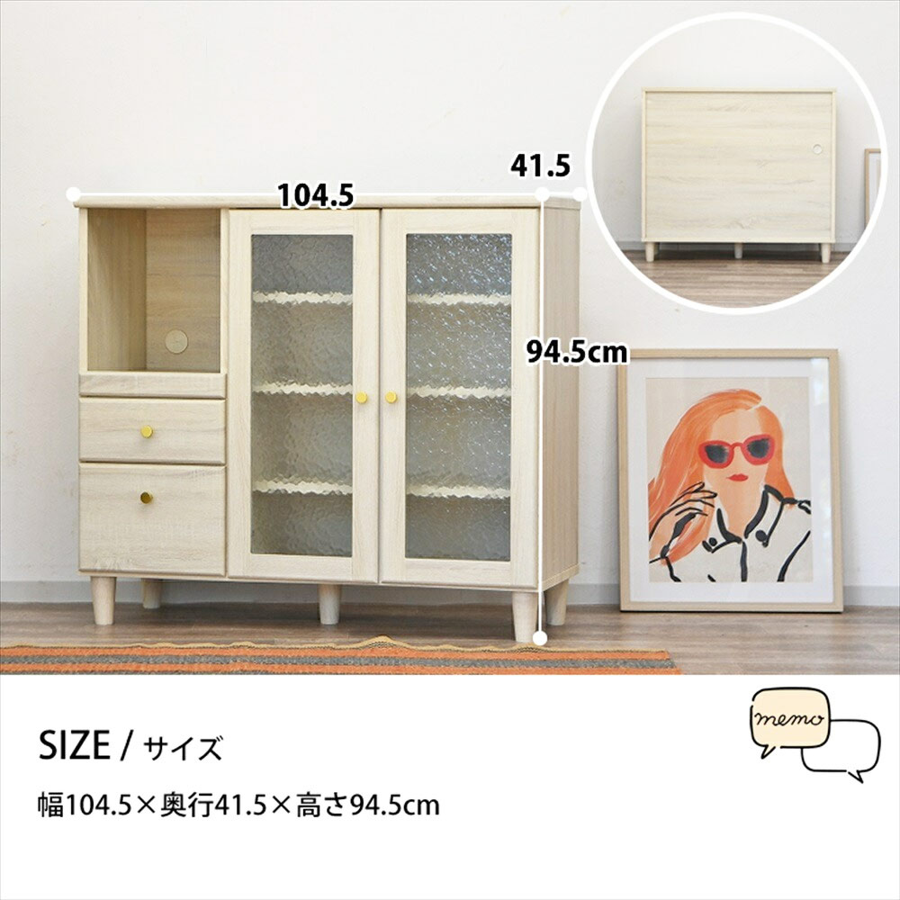 カウンター キッチンカウンター ガラス扉 ガラス 食器棚 レンジ台 キッチンボード サイドボード 大容量 幅105cm 木製 ミドルタイプ オープンレール 引出しの画像