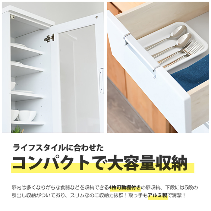 食器棚 隙間収納 幅40cm 完成品 鏡面 キッチン収納 スリム 白 日本製｜taiho-kagu2｜03