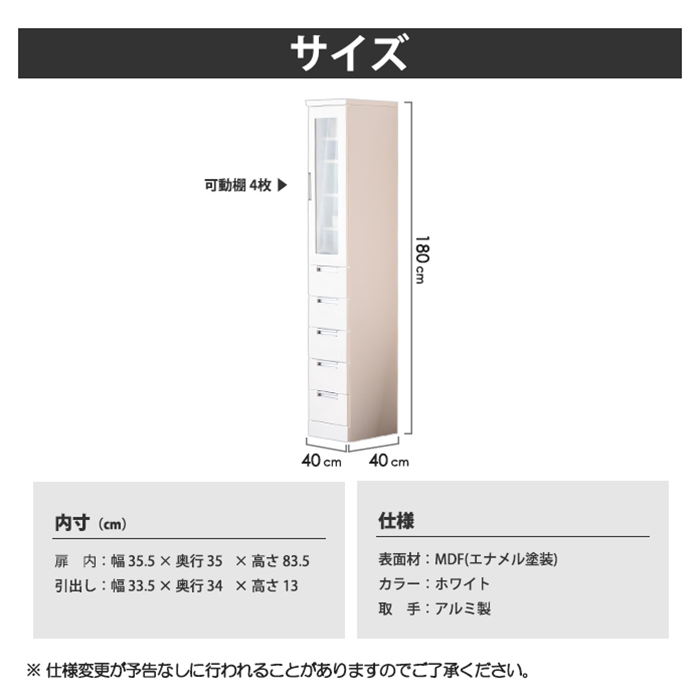 食器棚 隙間収納 幅40cm 完成品 鏡面 キッチン収納 スリム 白 日本製｜taiho-kagu2｜05