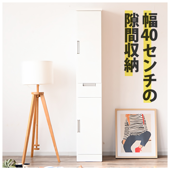 食器棚 隙間収納 幅40cm 完成品 鏡面 キッチン収納 スリム 白 日本製 一人暮らし 新生活 ワンルーム コンパクト 省スペース｜taiho-kagu2｜02