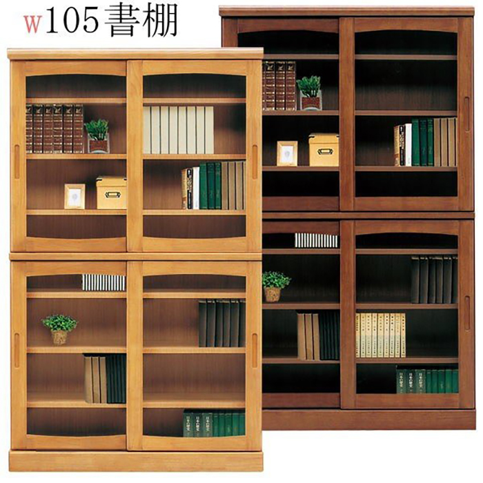 本棚 書棚 書庫 引き戸 完成品 幅105cm リビングボード ガラス扉 木製