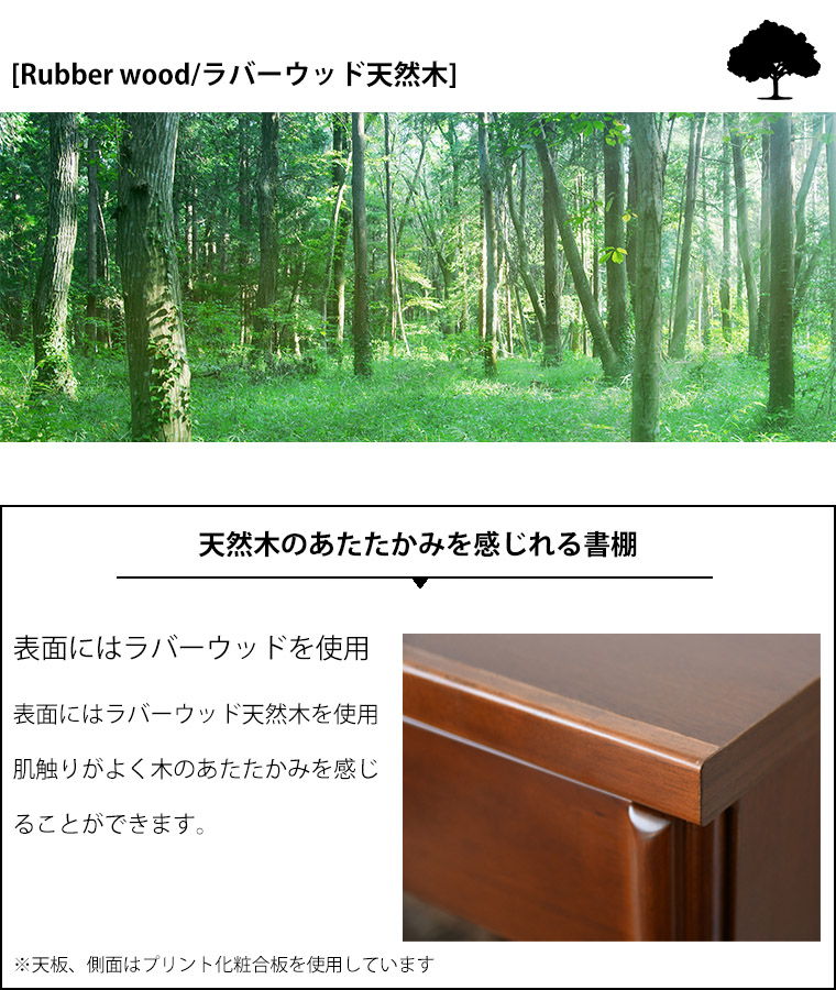 幅90cm 書棚 本棚 ブックシェルフ リビング ミドルボード サイドボード ガラス扉 無垢 木製 完成品 国産 高さ119cm 日本製の画像