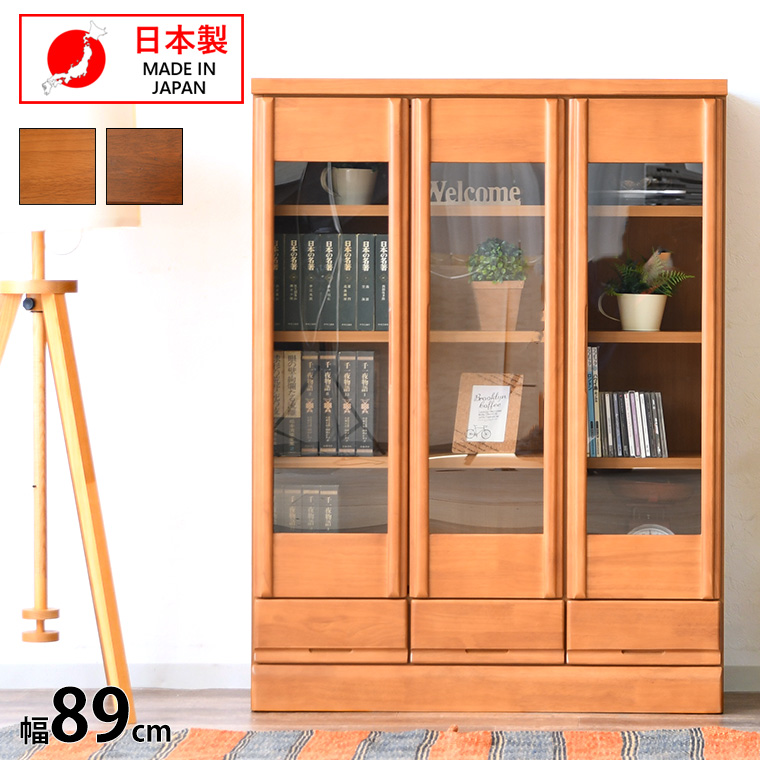 幅90cm 書棚 本棚 ブックシェルフ リビング ミドルボード サイドボード ガラス扉 無垢 木製 完成品 国産 高さ119cm 日本製の画像