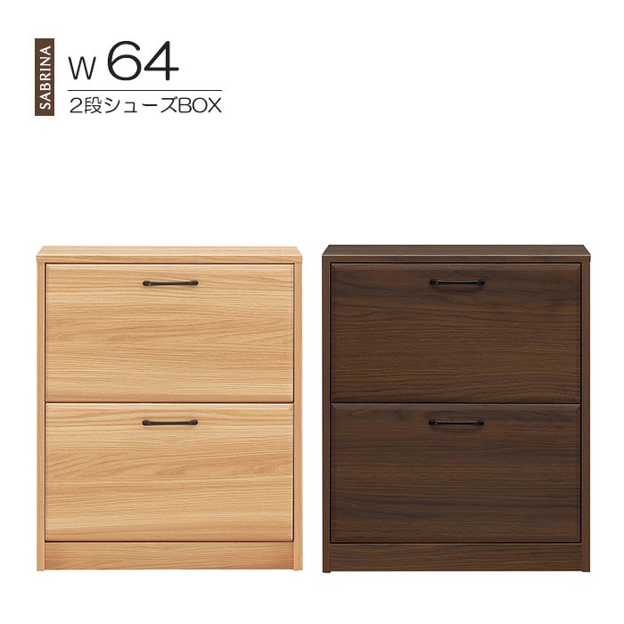 幅64cm 奥行24cm 薄型 スリッパラック シューズボックス 2段 幅64cm 奥行24cm 薄型 スリッパラック シューズボックス 2段