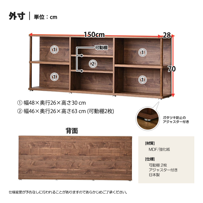 キャビネット オープンラック 背面シェルフ 壁面収納 仕切り棚