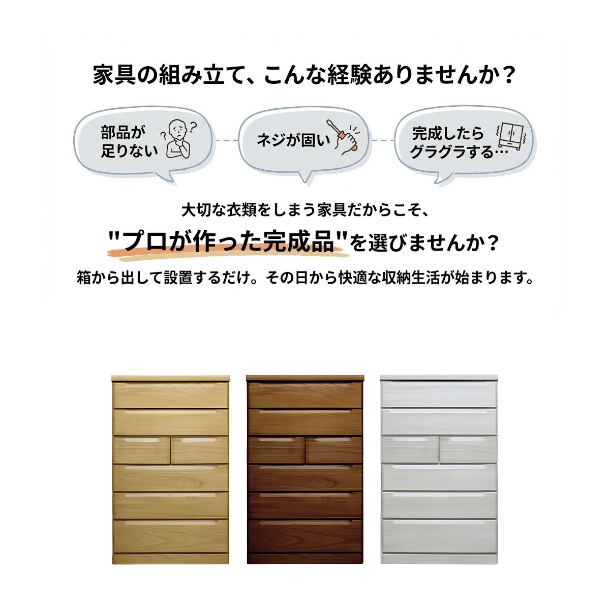 チェスト タンス たんす 木製 おしゃれ 衣装ケース 白 洋服タンス 6段 幅80cm 収納家具 完成品 リビングチェスト 収納チェスト ハイチェスト 引き出し収納の画像