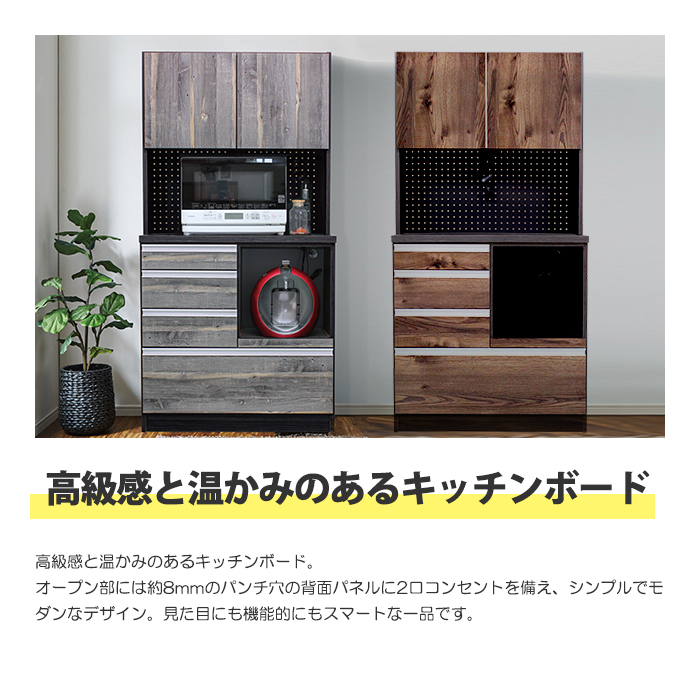 食器棚 レンジ台 キッチンボード 幅88.1cm 88.1cm幅 レンジラック カップボード キッチン 収納 電子レンジ台 完成品 キッチン棚 棚 キャビネット おしゃれ_3