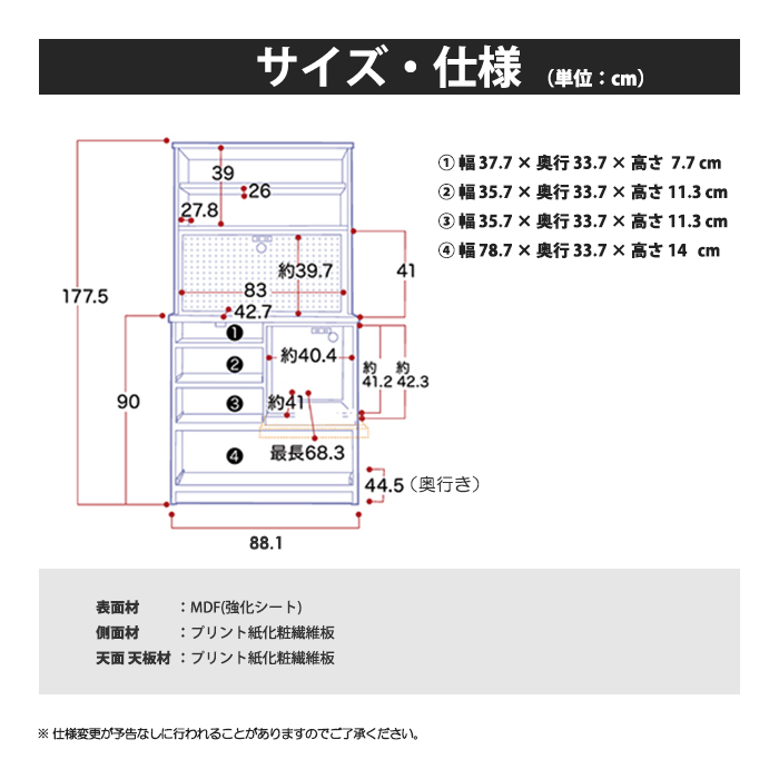 食器棚 レンジ台 キッチンボード 幅88.1cm 88.1cm幅 レンジラック カップボード キッチン 収納 電子レンジ台 完成品 キッチン棚 棚 キャビネット おしゃれ_7
