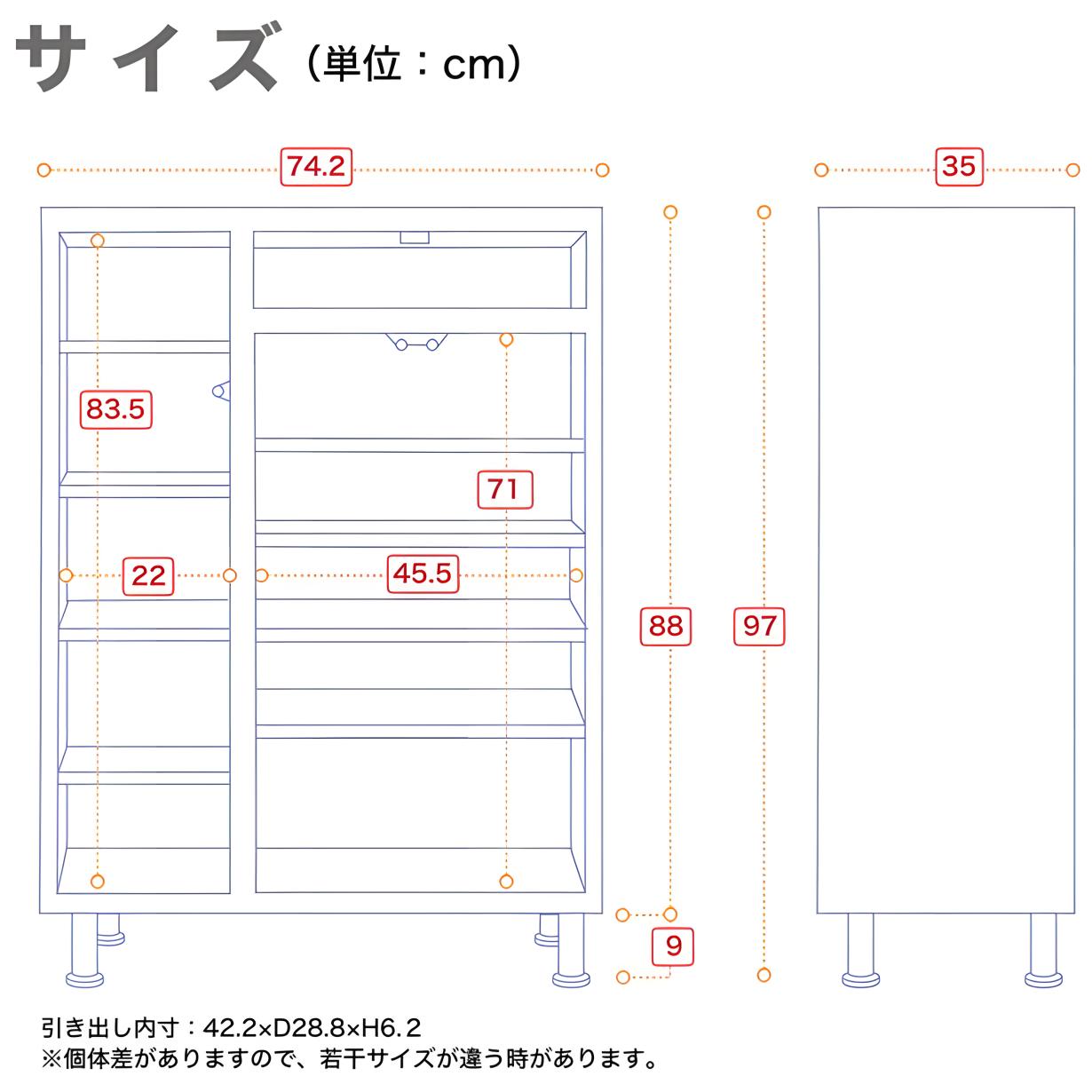 シューズラック 幅75cm 高さ97cm 引き出し付き 消臭シート付 洗える棚板 落下防止ストッパー付 木製 完成品 玄関収納 脚付き 日本製 ロータイプ_15