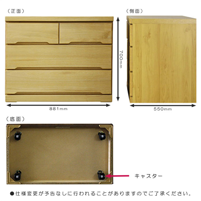 幅88cm 3段 奥行55cm クローゼットチェスト ローチェスト タンス