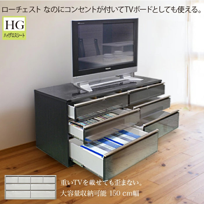 幅150cm 3段 ローチェスト タンス チェスト 完成品 鏡面 ロータイプ 収納 家具 洋服タンス モダン 150 テレビチェスト AVチェスト 丈夫 頑丈