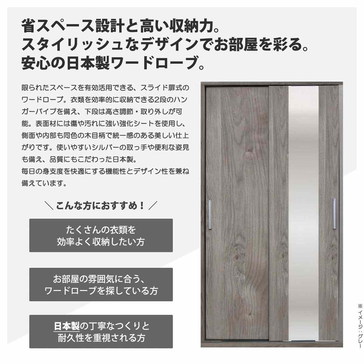 ワードローブ スライド扉 幅90cm ミラー付き 2段 ハンガーパイプ 高さ