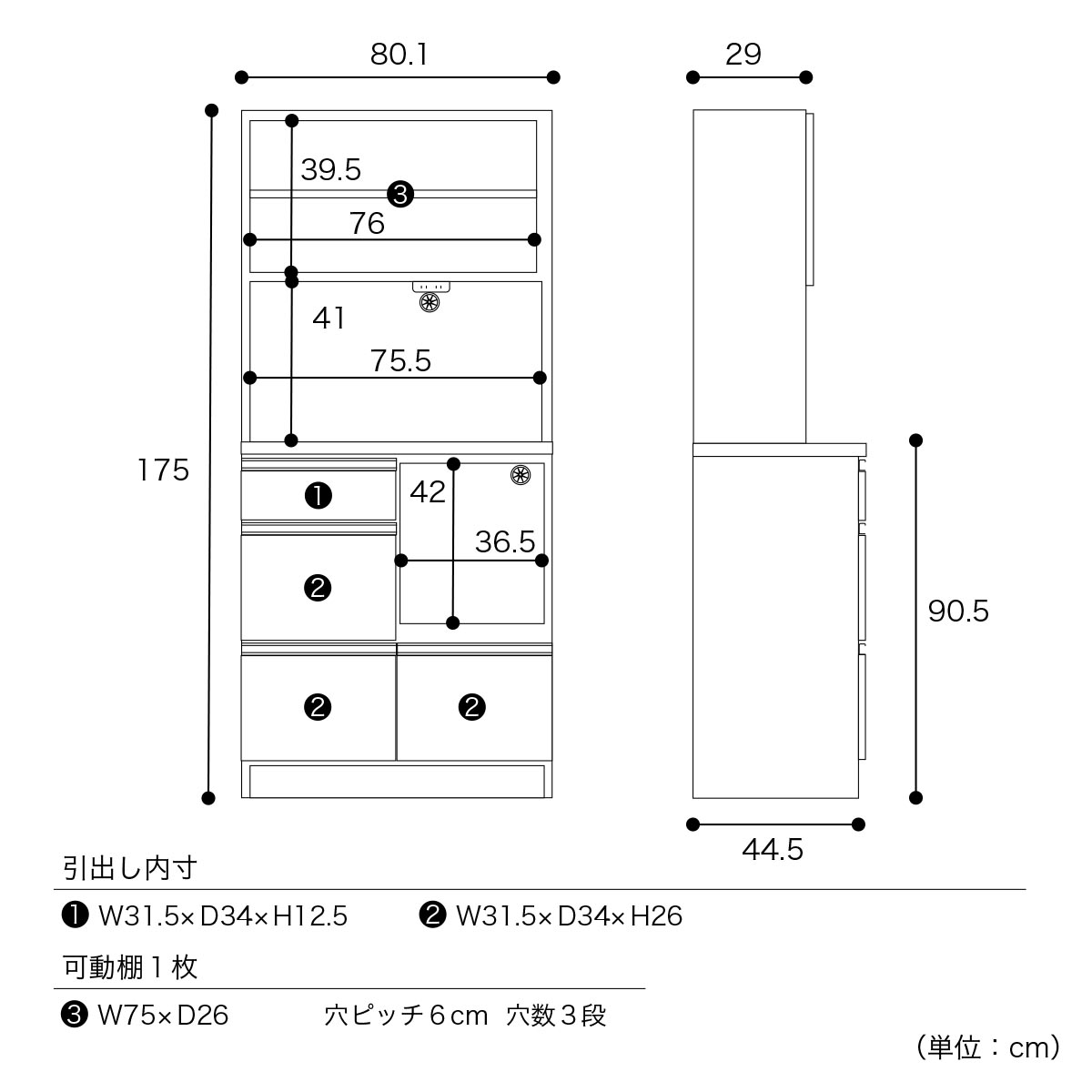 キッチンボード カップボード 食器棚 キッチンラック 幅80cm ハイ