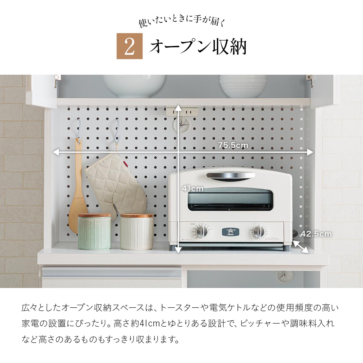 キッチンボード レンジボード ホワイト系 コンセント付 横幅 80cm 食器棚 中古 札幌市東区 新道東店 キッチンボード カップボード 食器棚 キッチンラック 幅80cm ハイ