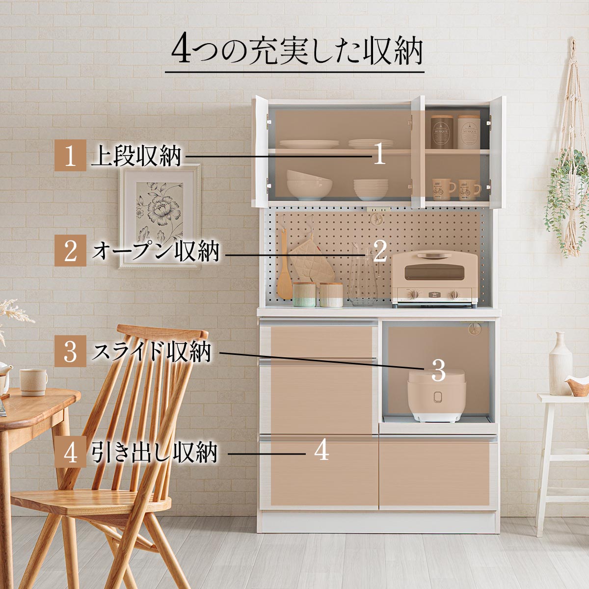 キッチンボード カップボード 食器棚 キッチンラック 幅100cm ハイ 