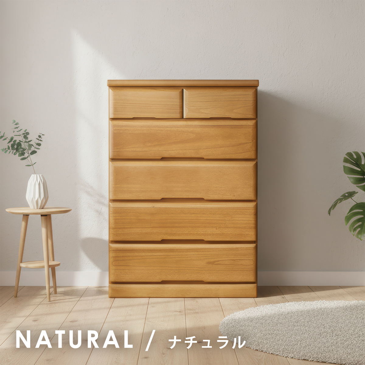 チェスト 桐 完成品 日本製 タンス ハイチェスト 幅80 5段木製 天然木