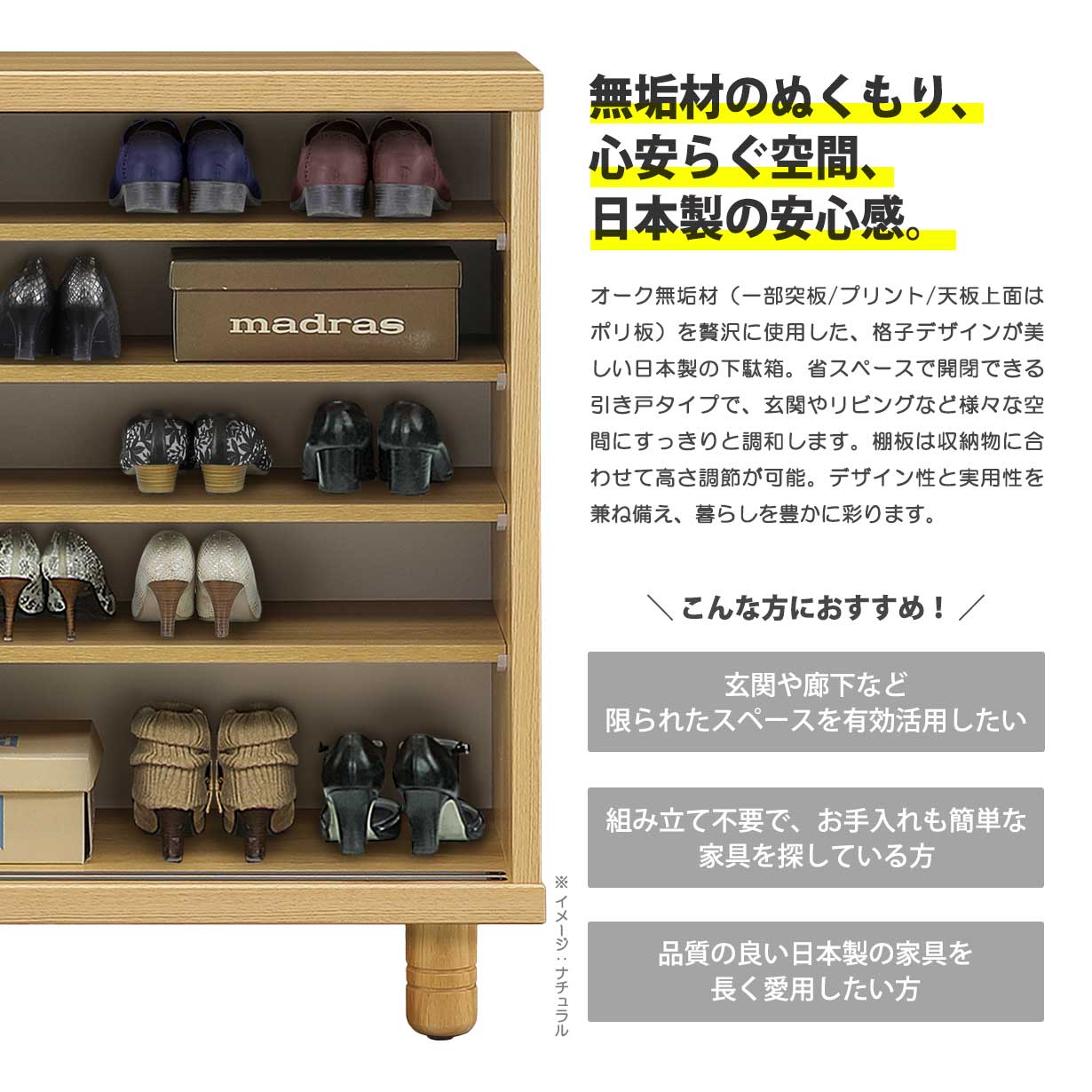 下駄箱 シューズボックス 幅150cm 完成品 日本製 木製 無垢材 オーク材