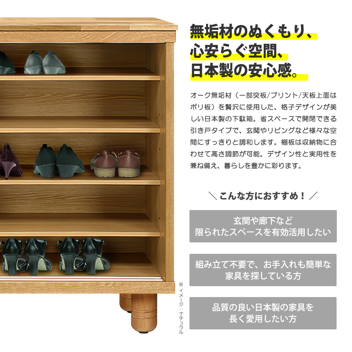 下駄箱 シューズボックス 幅150cm 完成品 日本製 木製 無垢材 オーク材