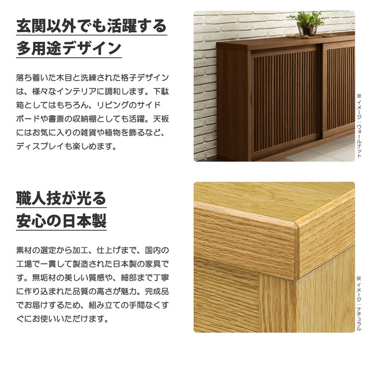 下駄箱 シューズボックス 幅150cm 完成品 日本製 木製 無垢材 オーク材