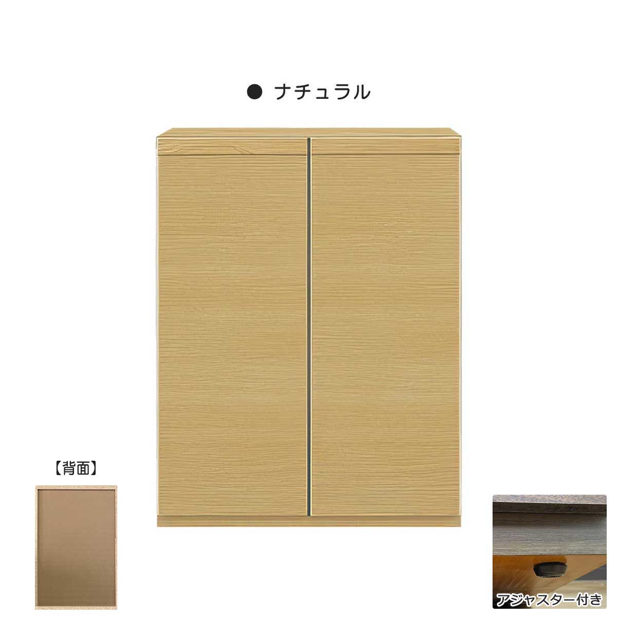 下駄箱 シューズボックス 完成品 日本製 ロータイプ 大容量 幅75cm