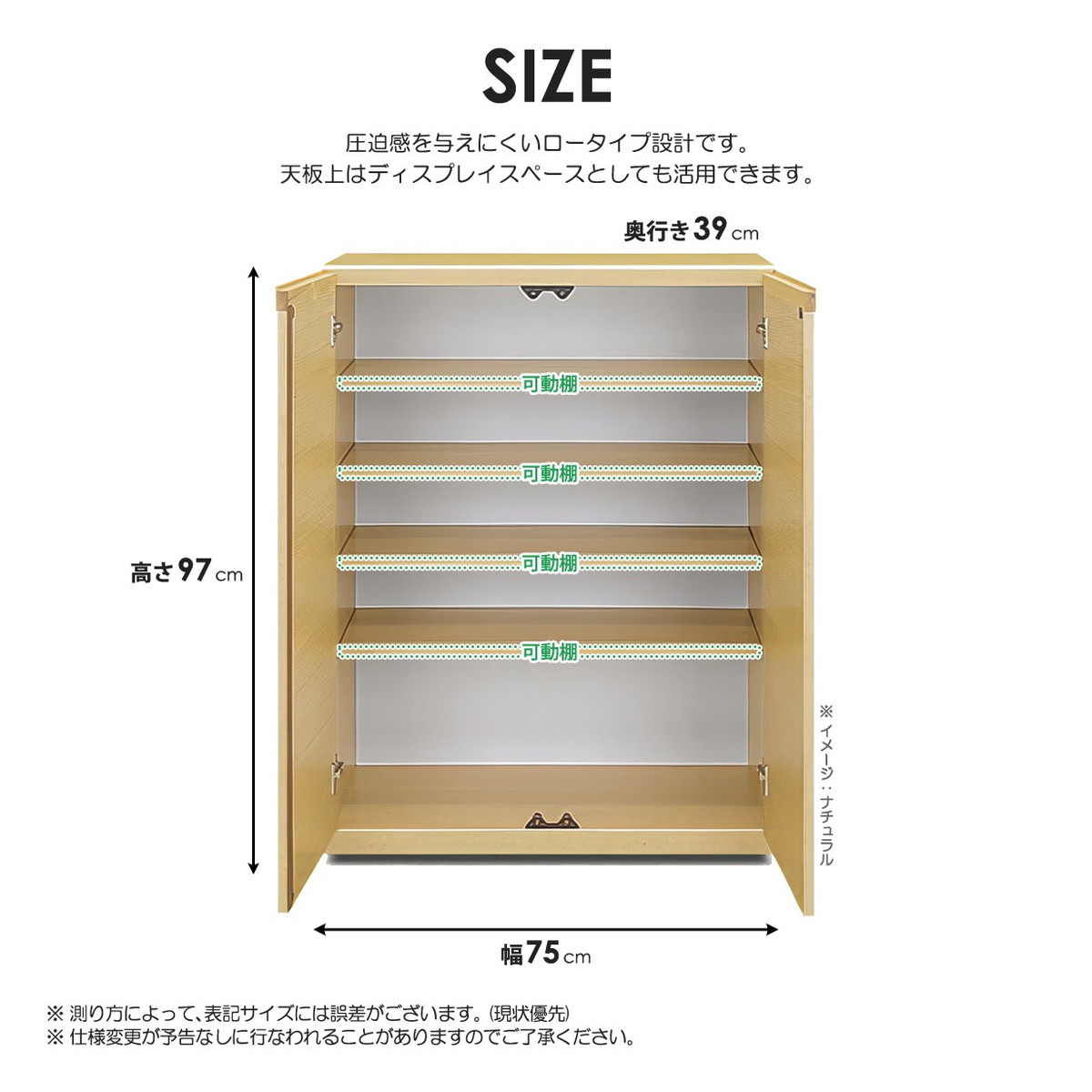 下駄箱 シューズボックス 完成品 日本製 ロータイプ 大容量 幅75cm