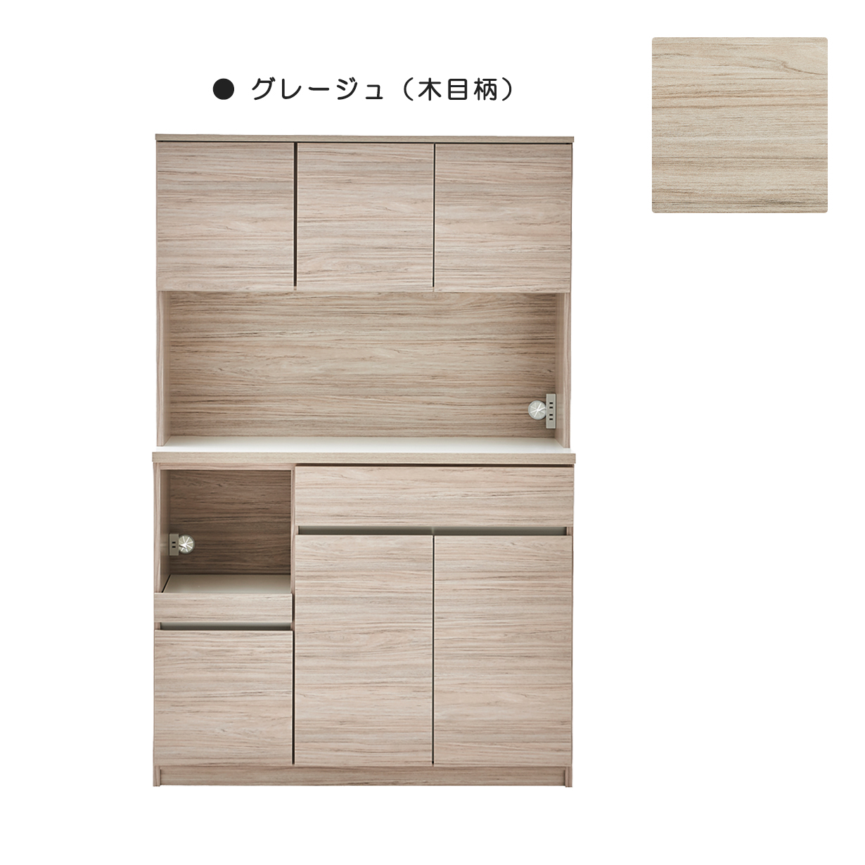 食器棚 レンジ台 キッチンボード 幅115cm レンジラック カップボード