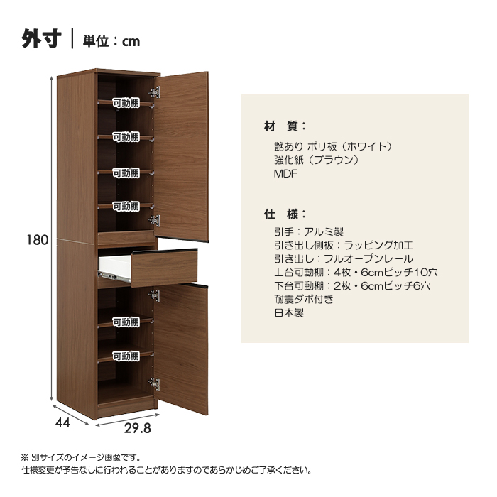 食器棚 キッチンボード 幅30cm 30cm幅 カップボード キッチン 収納 キッチン棚 棚 キャビネット おしゃれ スリム キッチン収納 キッチン収納棚 ラックの画像