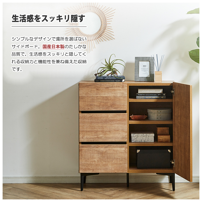 【新品・未使用】　シャビー　テレビボード チェスト　　幅20cm ハイタイプテレビ台(シャビーナチュラル)日本製の美しいフラット