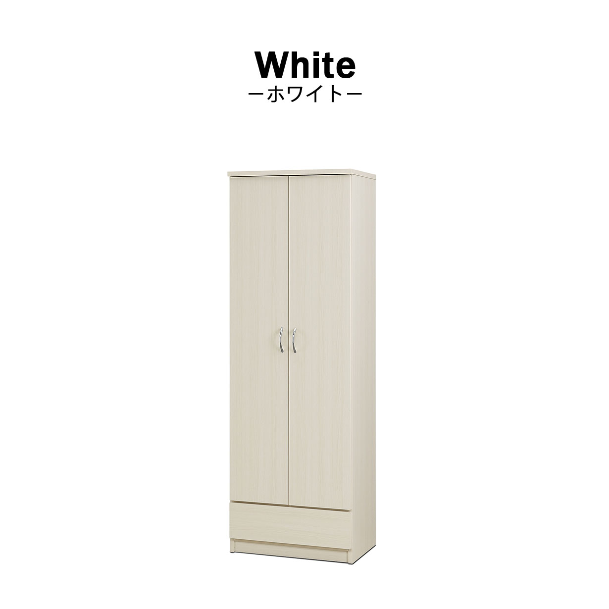 ワードローブ クローゼット タンス 完成品 服吊り 幅60cm 奥行40cm 高