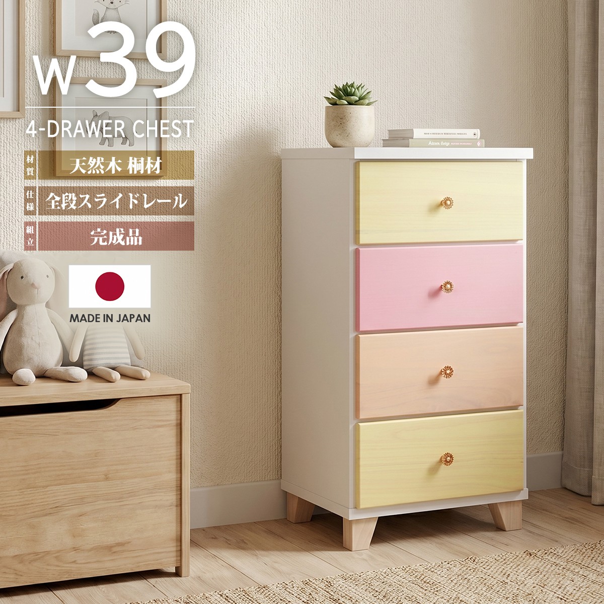 4段チェスト 木製 チェスト 引出し 収納