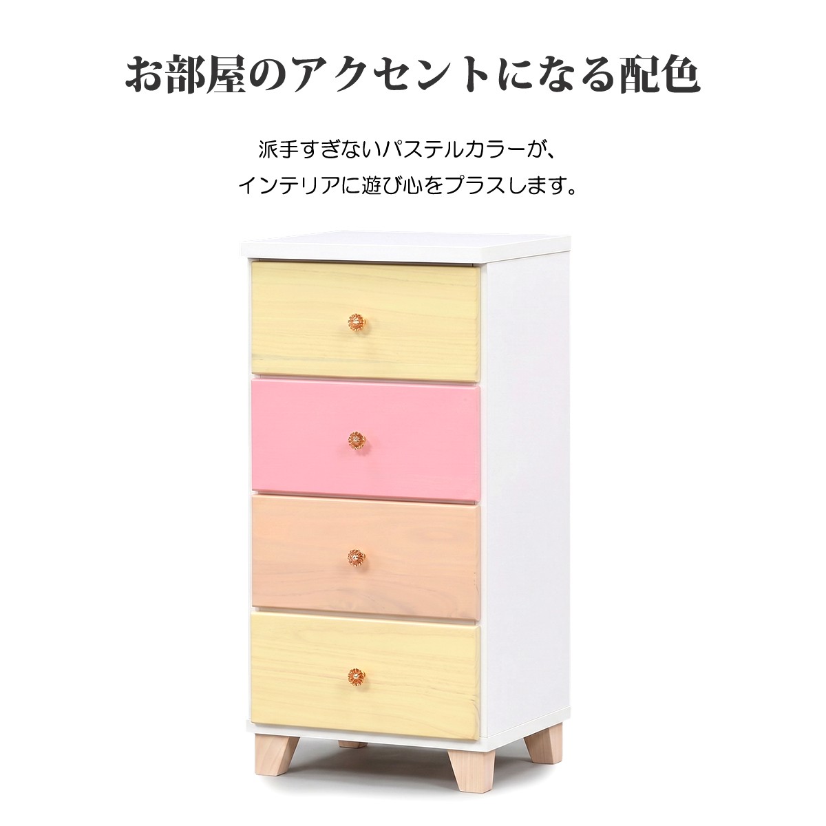 チェスト タンス たんす 木製 おしゃれ 4段 幅39cm 幅40cm 収納家具