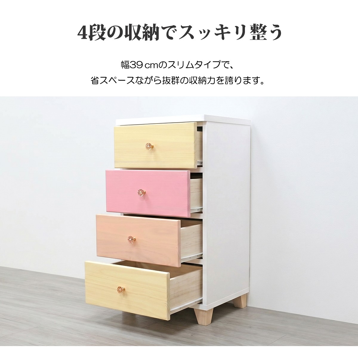チェスト タンス たんす 木製 おしゃれ 4段 幅39cm 幅40cm 収納家具